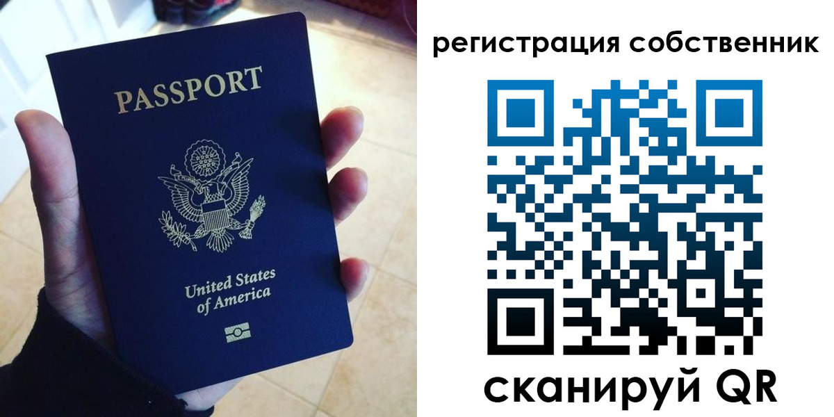 прописка паспорт в Ленске