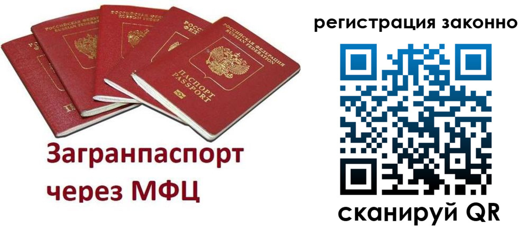 прописка штамп в Ленске