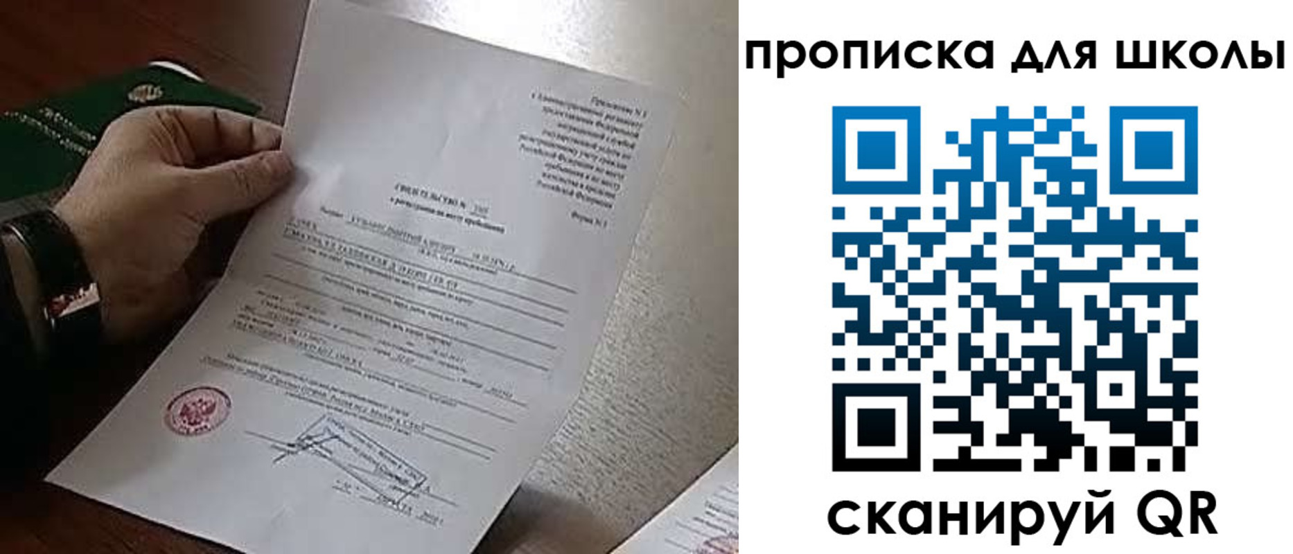 прописка ребенка в Ленске