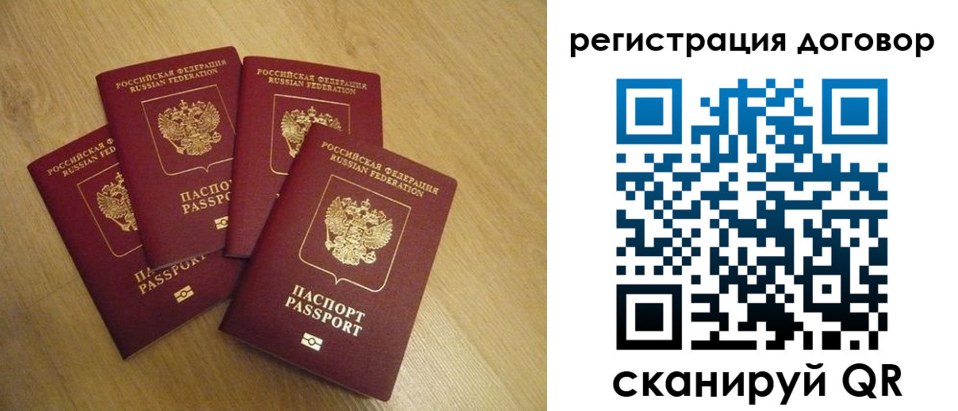 прописка ребенка в Ленске