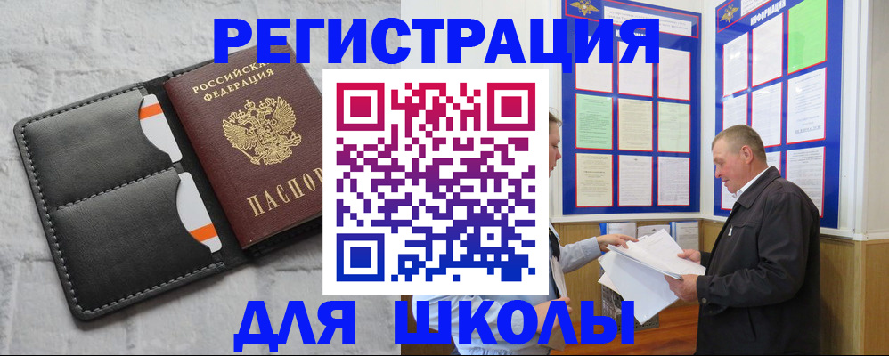 прописка 2025 в Ленске