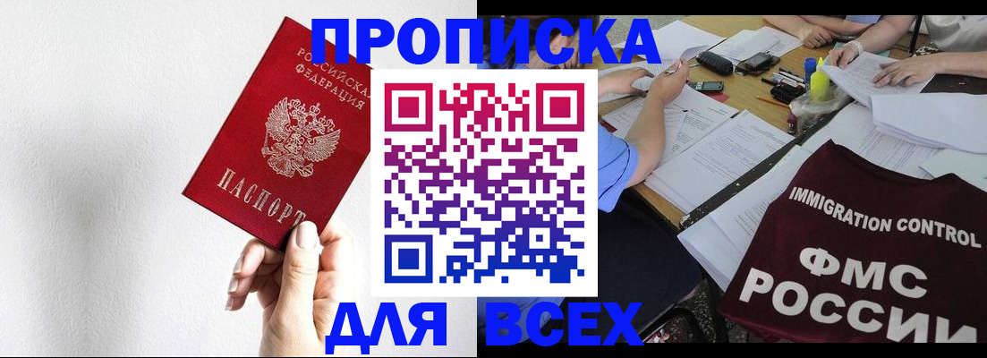прописка паспорт в Ленске