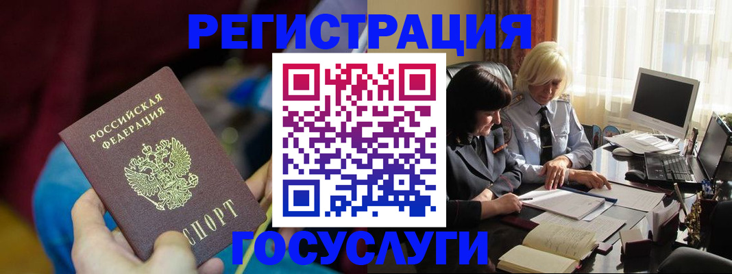 временная регистрация госуслуги в Ленске