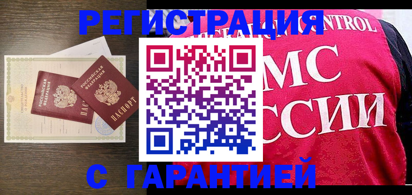 регистрация для школы в Ленске