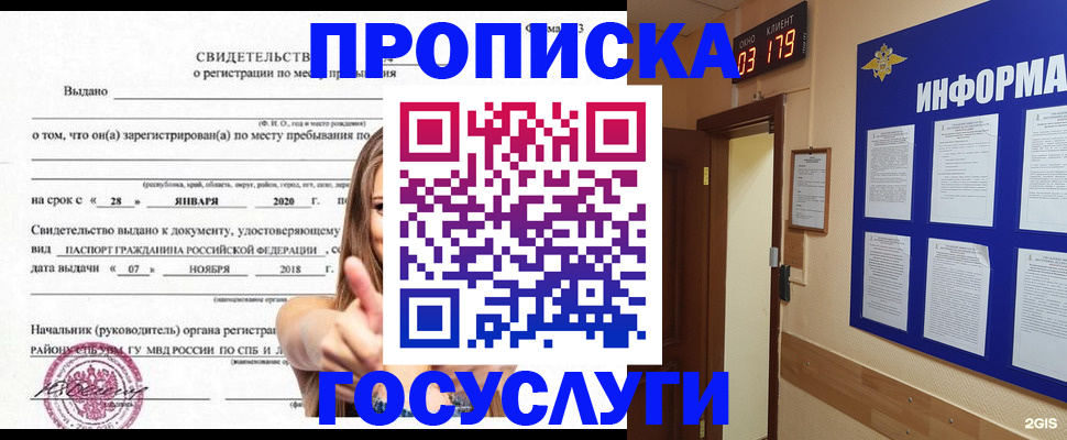 найти адрес прописки в Ленске