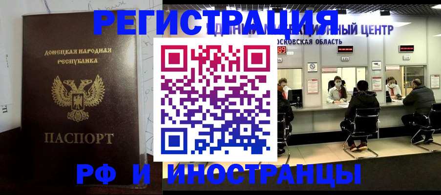 прописка от собственника в Ленске