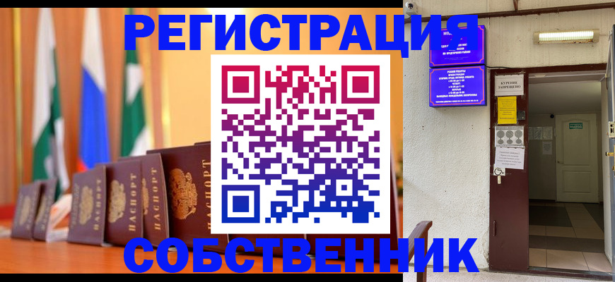 регистрация для школы в Ленске