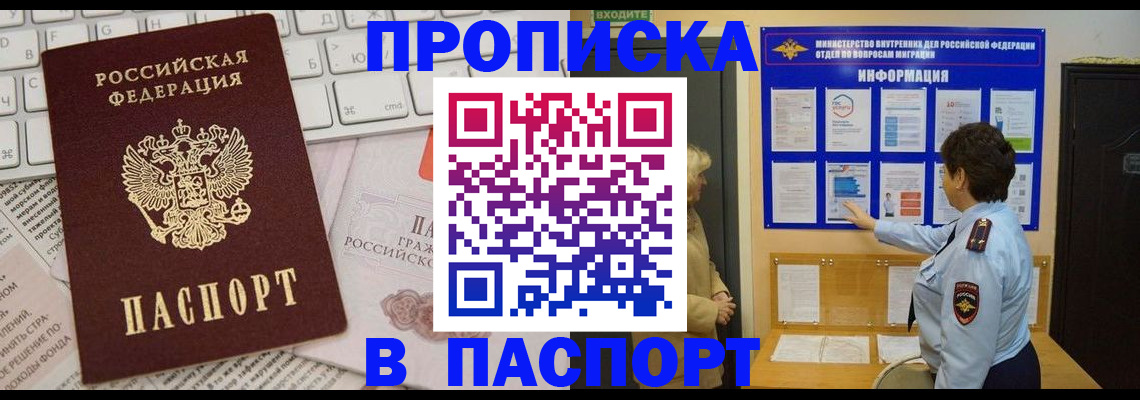 регистрация для школы в Ленске