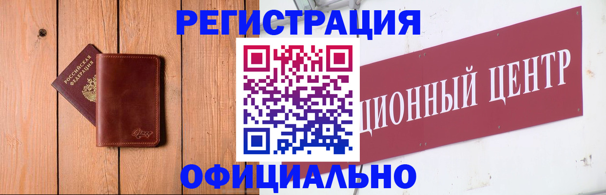 прописка для работы в Ленске