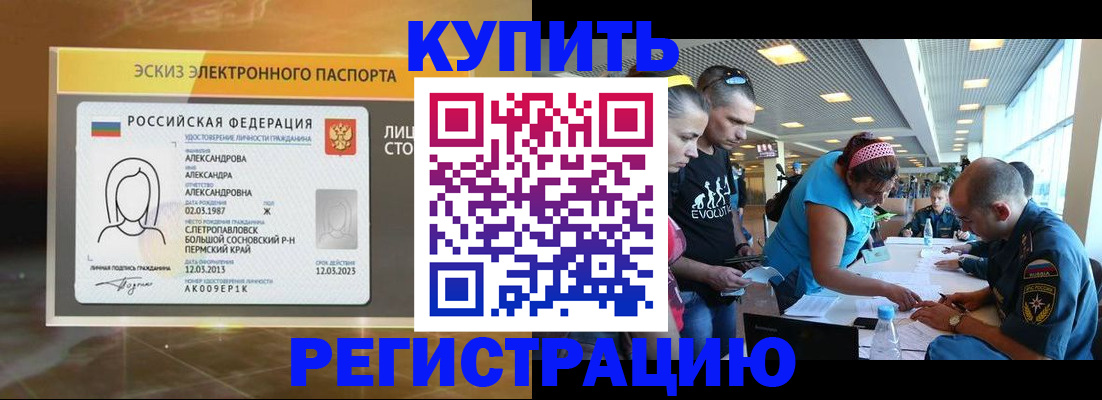 прописка для школы в Ленске